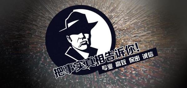 瓮安县私家调查公司的几大原则
